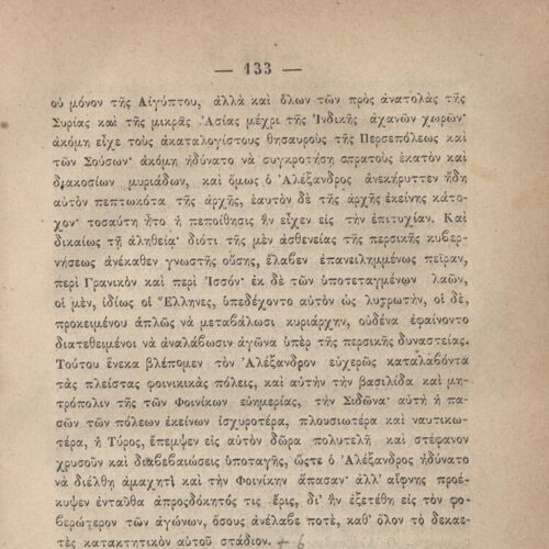 20,5 x 13,5 εκ. 2 σ. χ.α. + ις’ σ. + 789 σ. + 3 σ. χ.α. + 1 ένθετο, όπου στη σ. [α’] ψευδ�